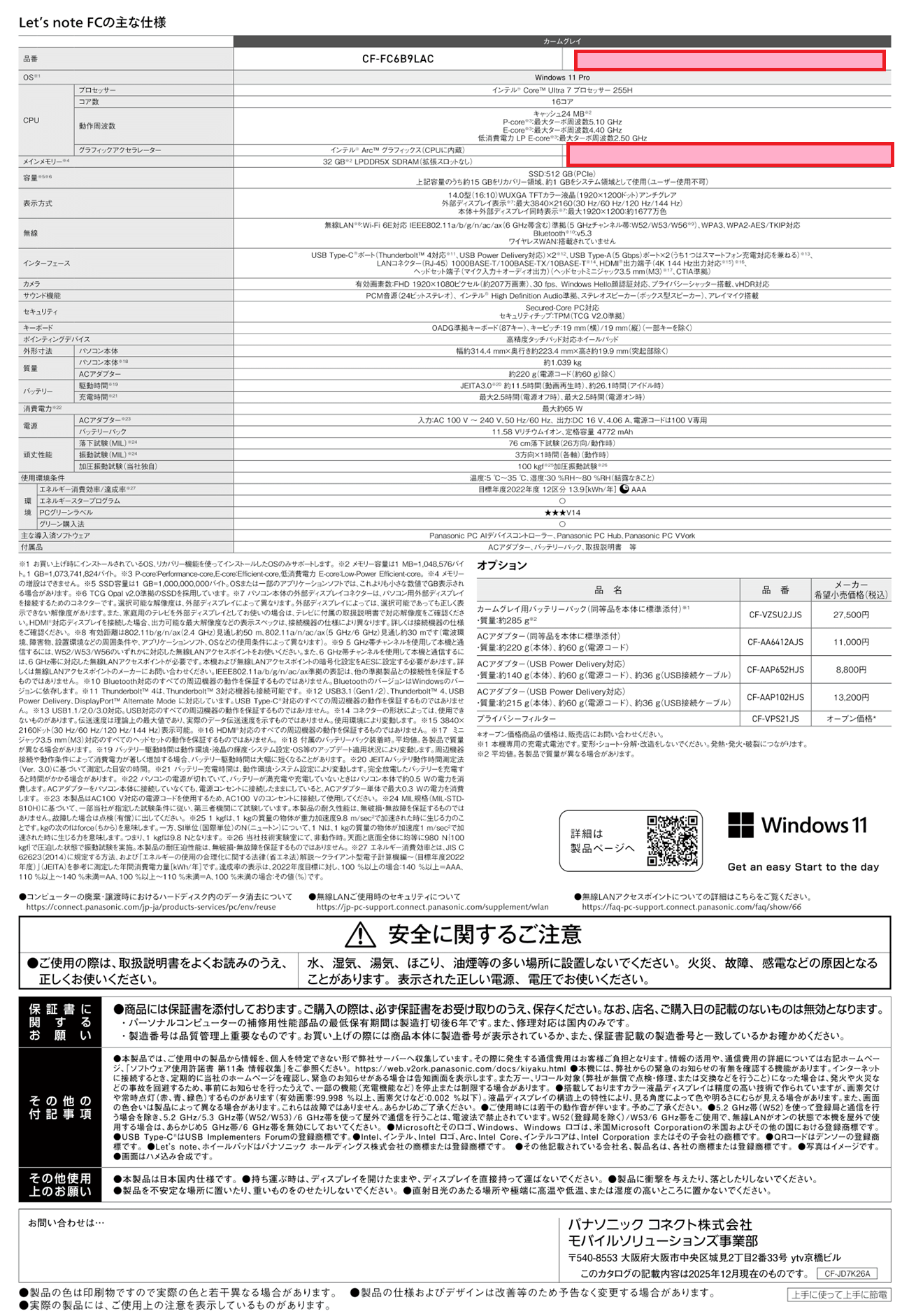 CF-FC6_Ultra 7-2.png